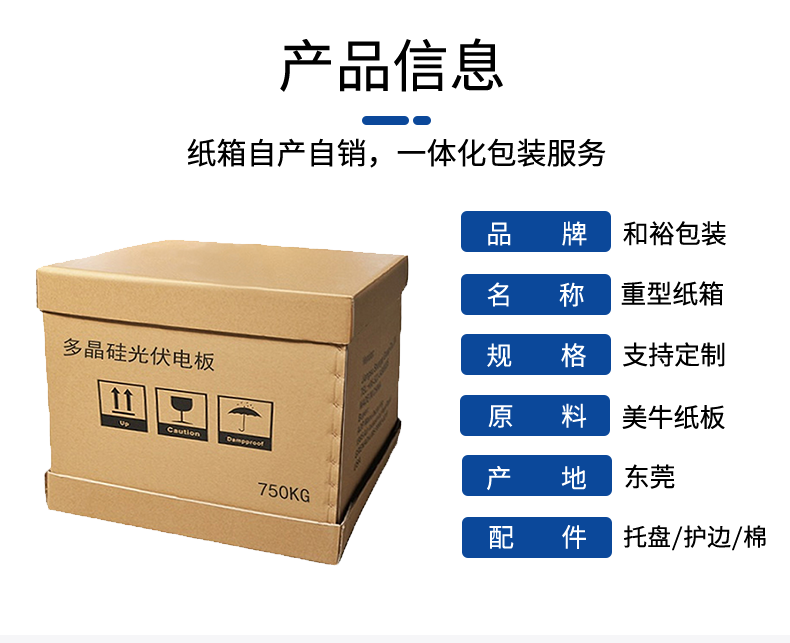 芜湖市如何规避纸箱变形的问题